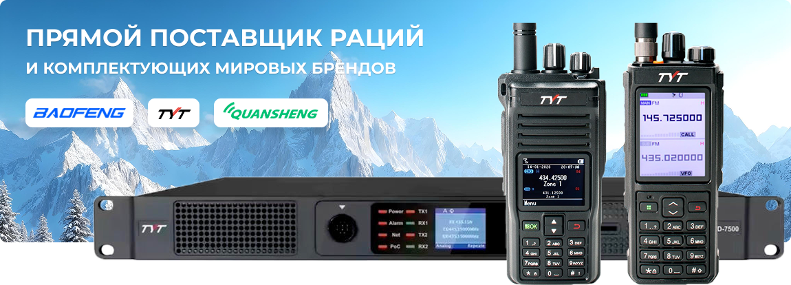Баофенг.рф дилер завода Baofeng - о компании