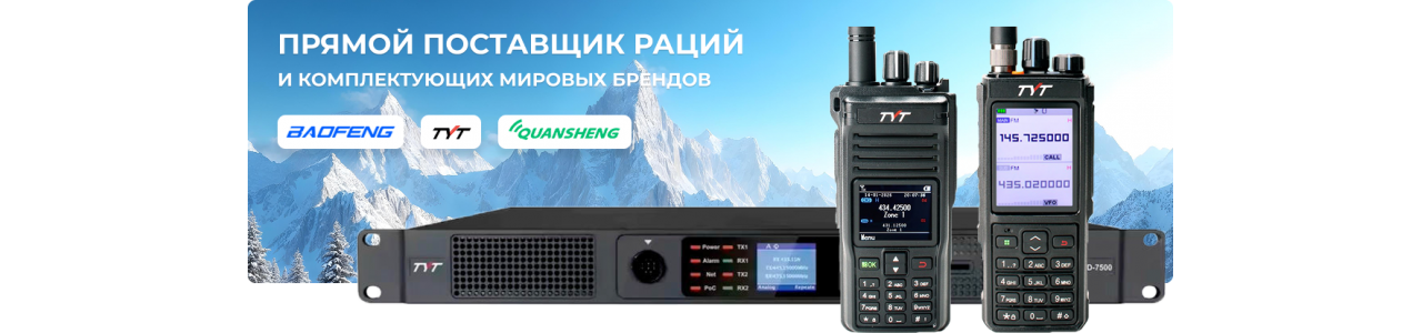 Баофенг.рф дилер завода Baofeng - о компании