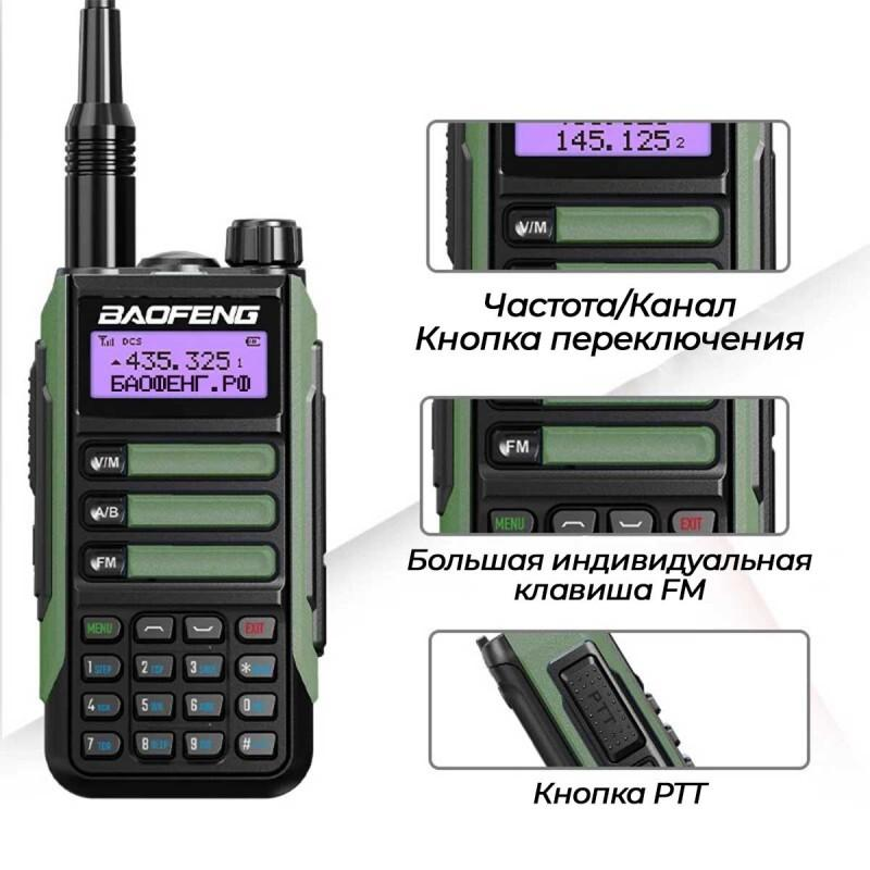 Рация uv 16 pro