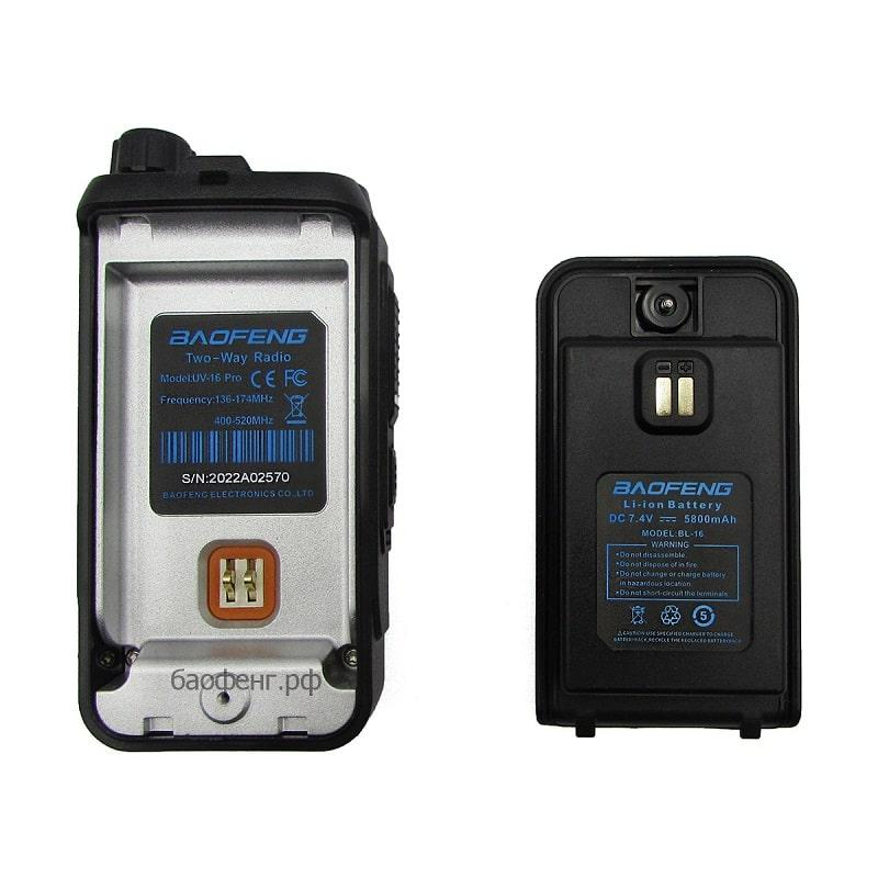 Baofeng uv 16 инструкция. Baofeng UV-16 Pro. "Baofeng UV-16 Plus". Baofeng UV-16 Pro зеленая. UV 16 Max v2.
