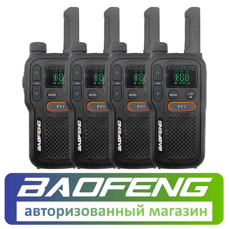 Рация 18. Рация 18