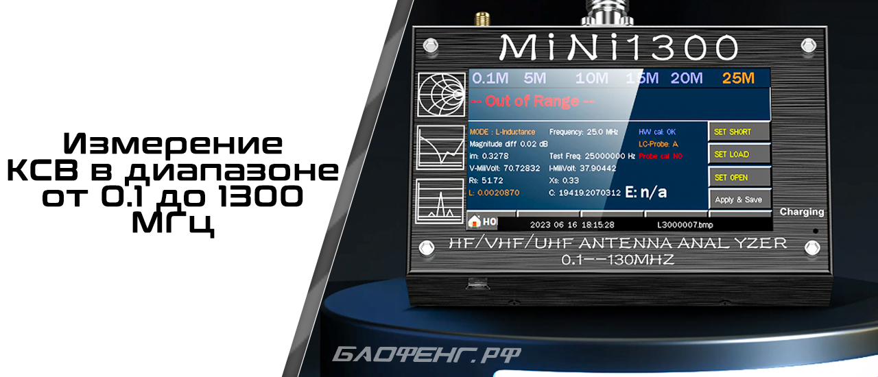 MINI 1300 �������� ����������