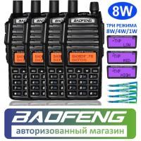 Комплект из 4 раций Baofeng UV-82 8W (BF82-8W) + 4 фирменных ремешка