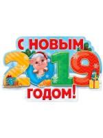 С Новым Годом! Режим работы в Новогодние каникулы 2018-2019 г.